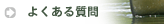 悭鎿